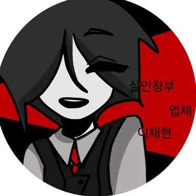 Profile image of 이채현