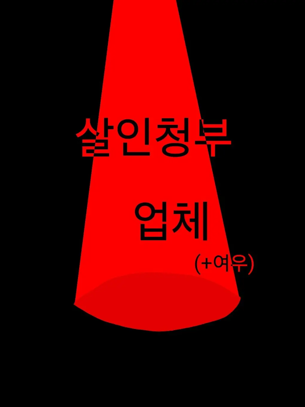 Tiered의 살인청부 업자(+여우)