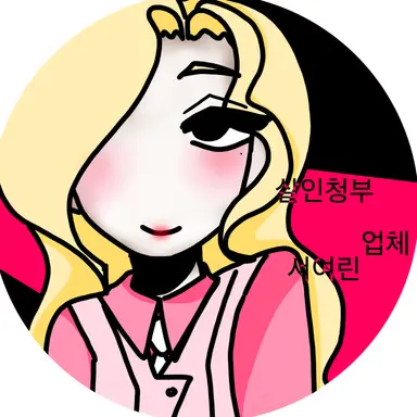 Profile image of 서여린
