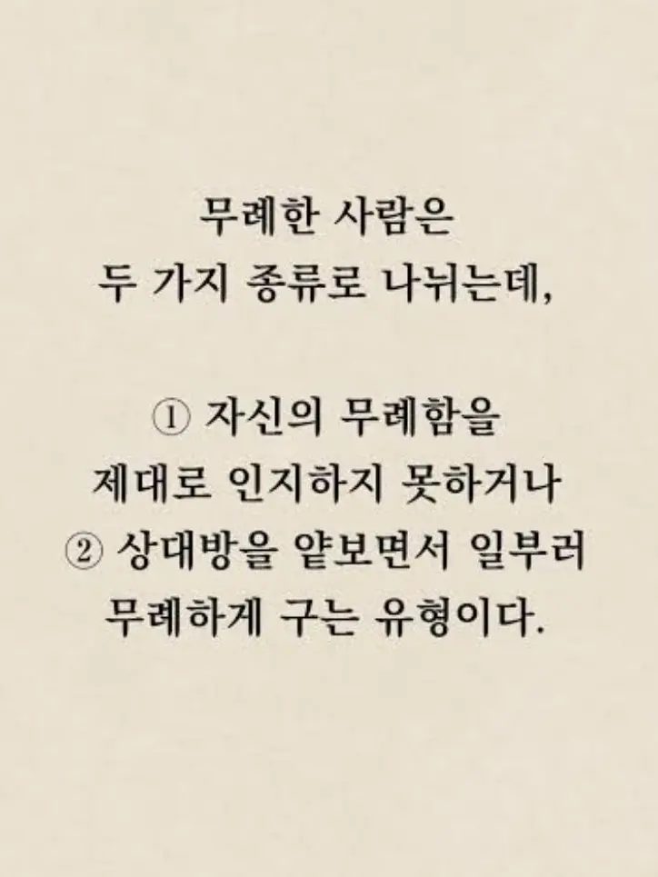 humabeing의 " 싸가지 없는 애 "