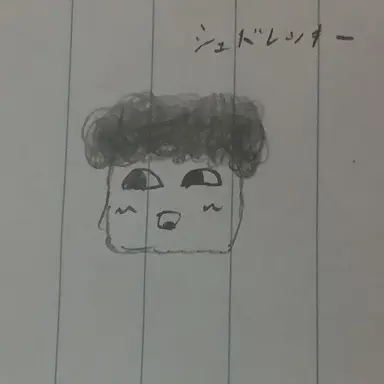 Profile image of シェドレツキー