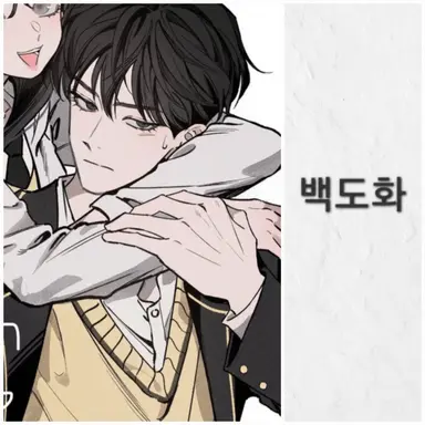 Profile image of 백도화