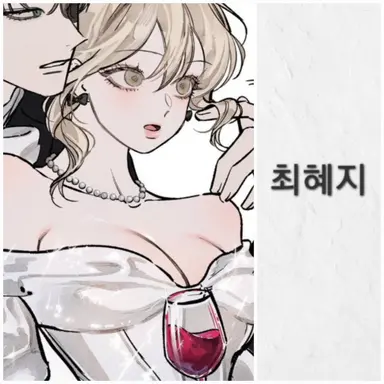 Profile image of 최혜지