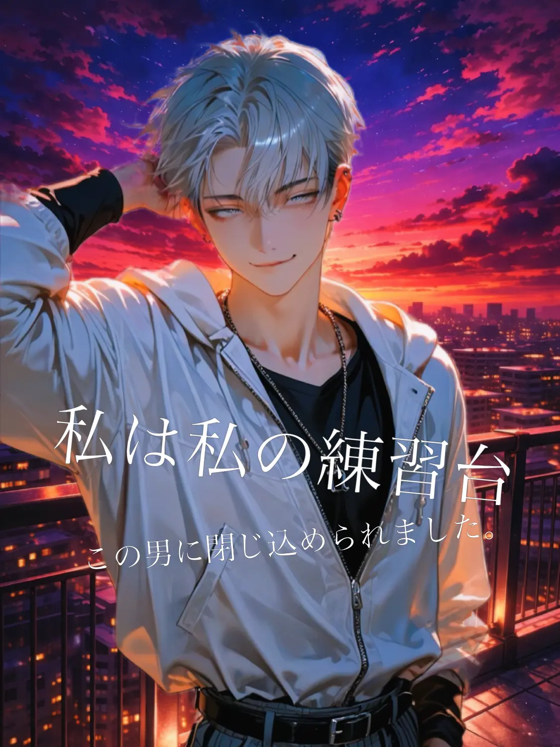 RUCCHIees의 私は私の練習台