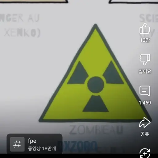 RoundRifle5425의 방사능 기초적인종이교육