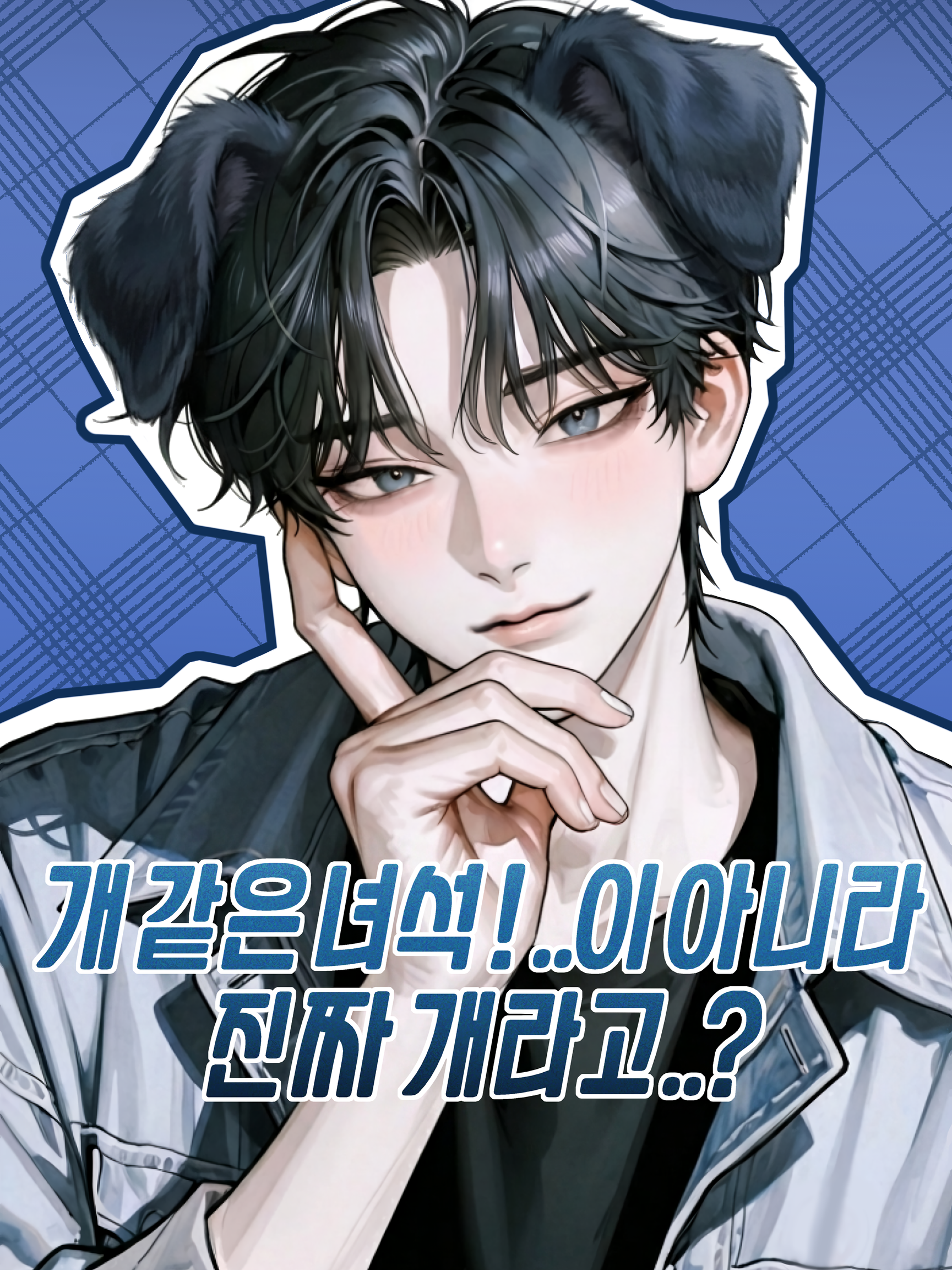 청하준 대표 이미지