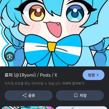 Profile image of 료미