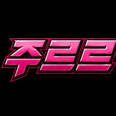 Profile image of 주르르