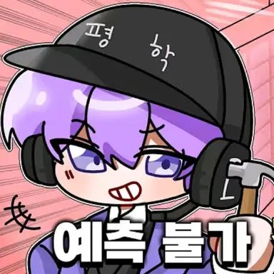 Profile image of 평학