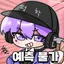 캐릭터 프로필 이미지