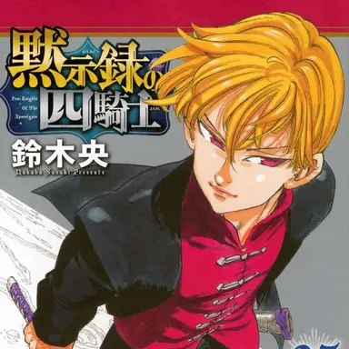 Profile image of ランスロット