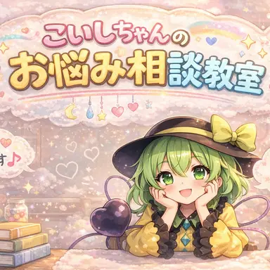 Profile image of こいし