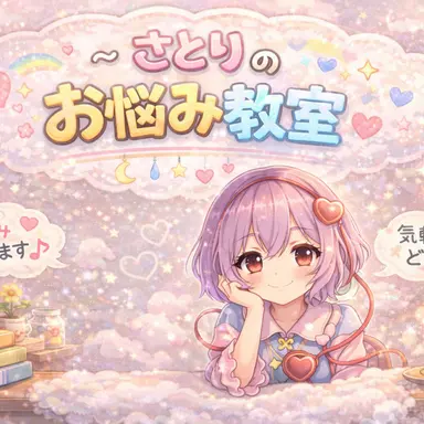 Profile image of さとり