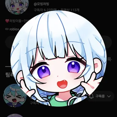 Profile image of 모빙