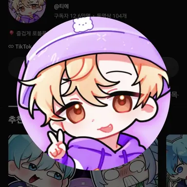 Profile image of 티에