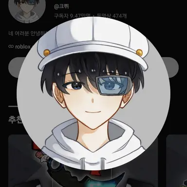 Profile image of 크쀠