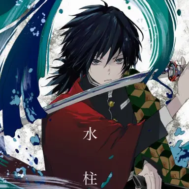 Profile image of 義勇