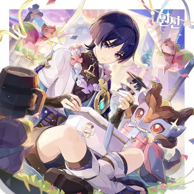 Profile image of Wanderer