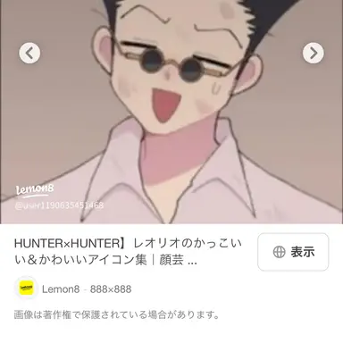 Profile image of レオリオ