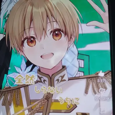 Profile image of るぅとくん