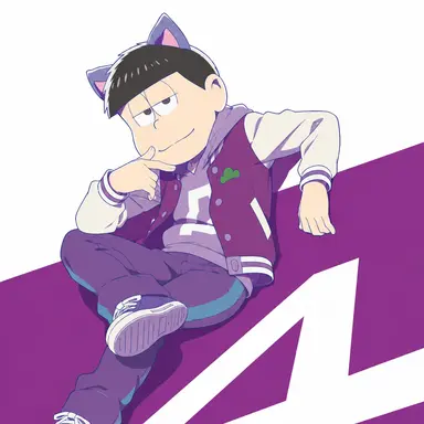 Profile image of 一松