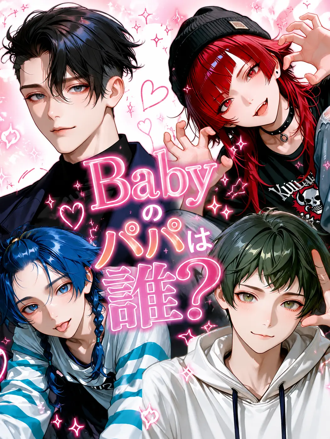 kapukapu의 「「「「認知なんて誰がするか！！」」」」
