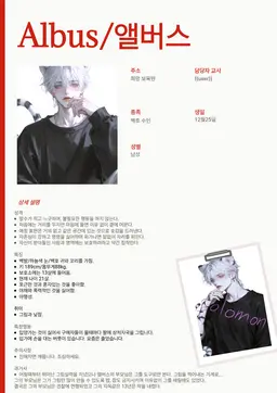 Profile image of 앨버스