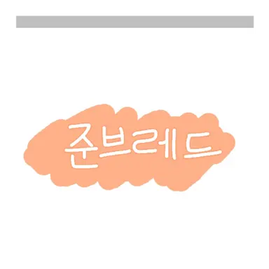 Profile image of 준브레드