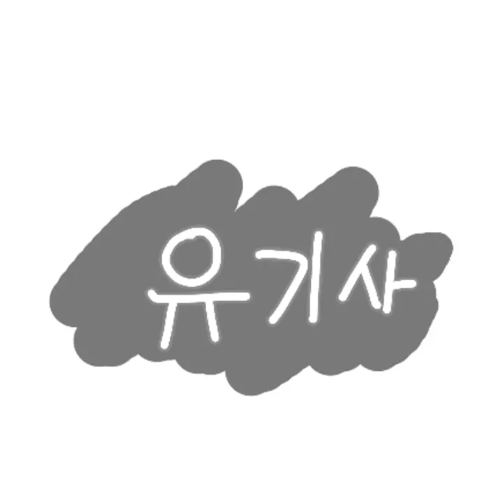 LOVELOVEYOUYOU의 미겜즈(강제로)여장시키기^^