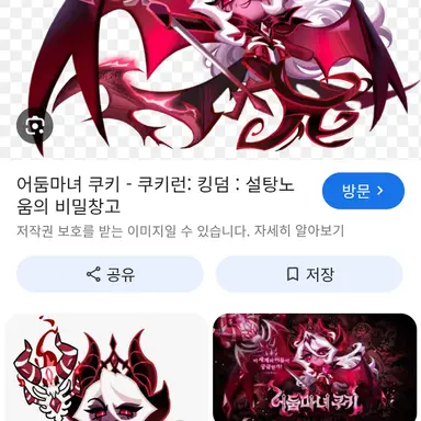 Profile image of 어둠마녀 세력