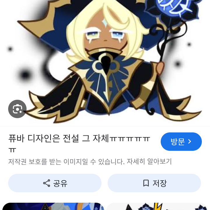 애이션트,레전더리 타락+어마,비스트 대표 이미지