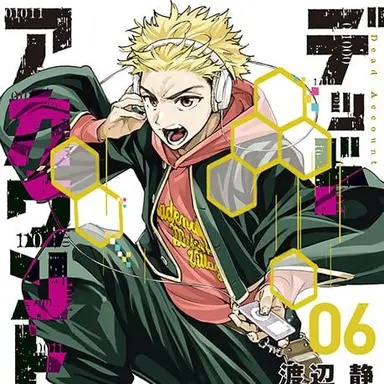 Profile image of 柄本成彦