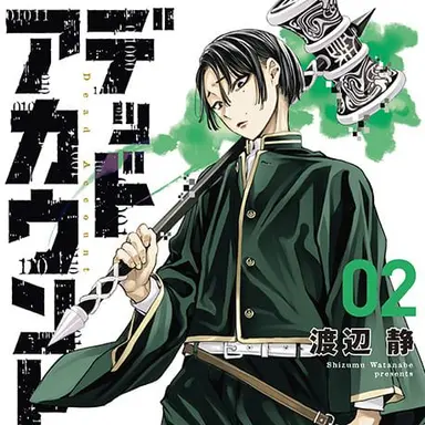 Profile image of 霞流括