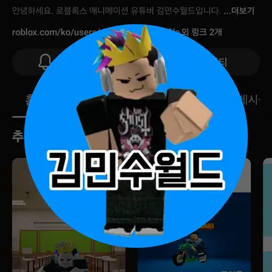 Profile image of 김민수월드