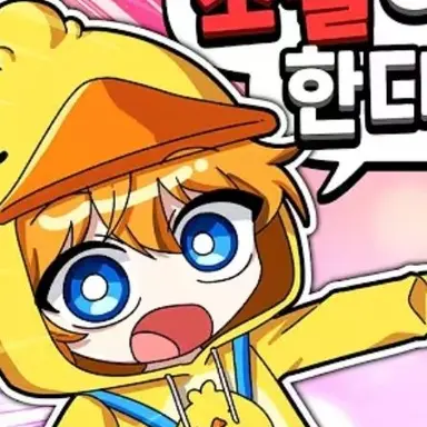 Profile image of 꽥