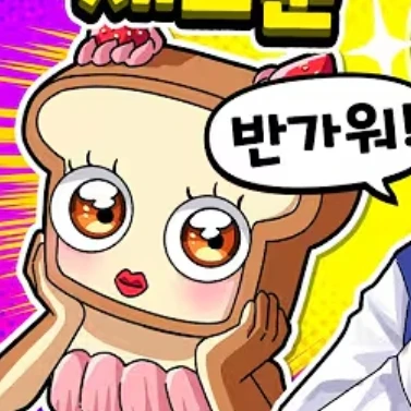 준브레드