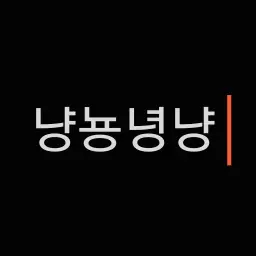cyeksskeyc의 냥뇽녕냥