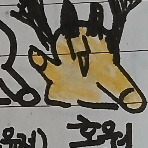 호원