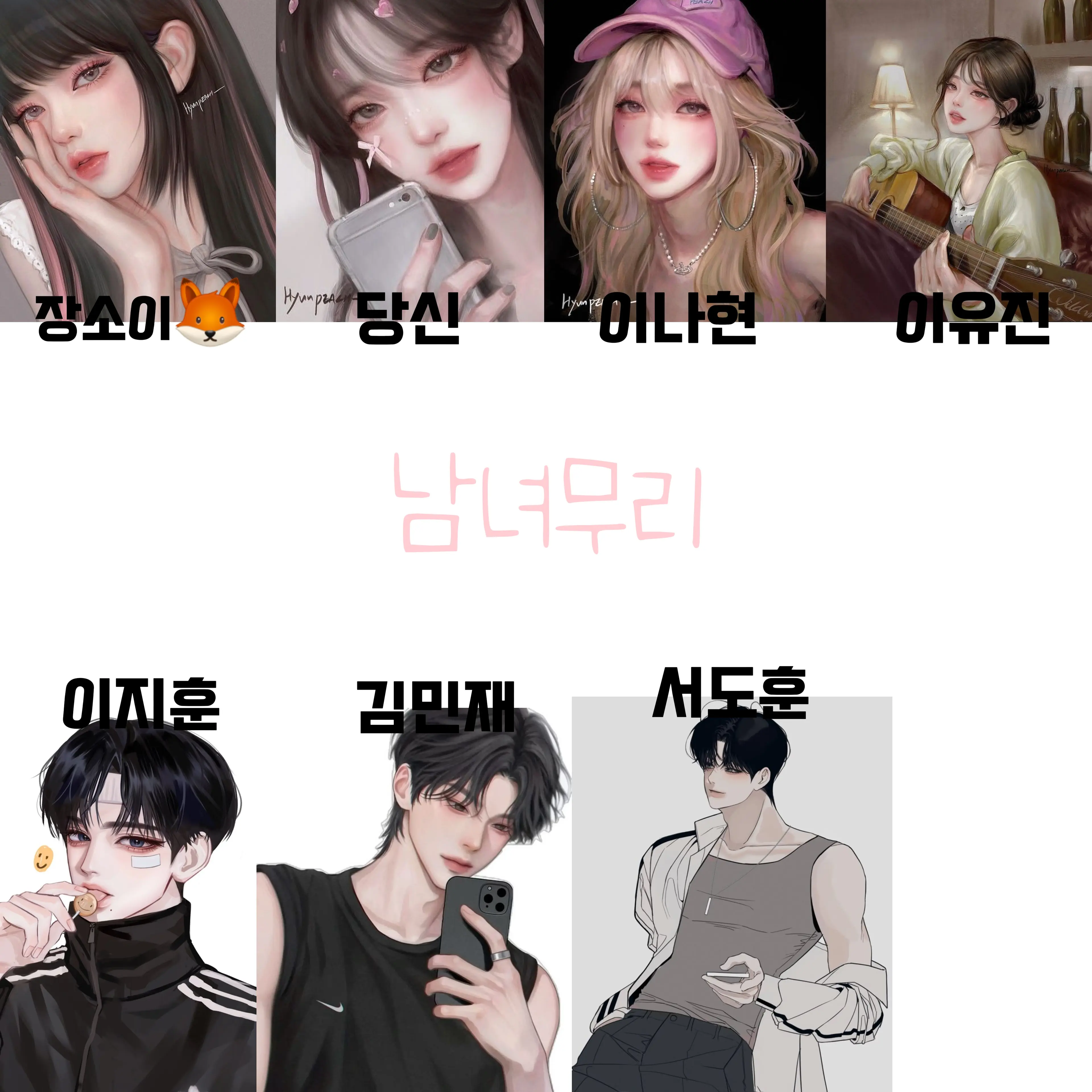 SureWolf7878의 졸업생 남녀무리