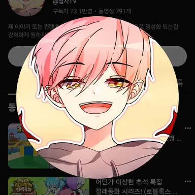 Profile image of 집사