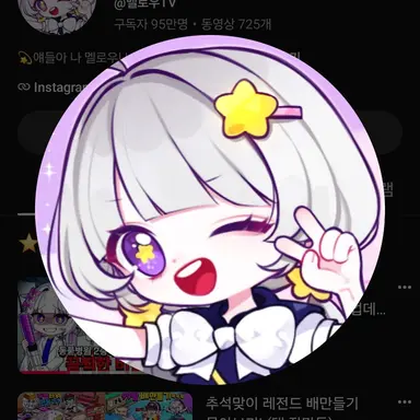 Profile image of 멜로우