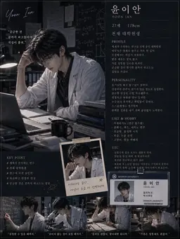 Profile image of 윤이안