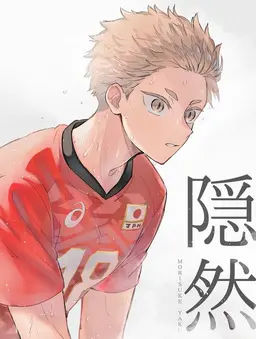Profile image of 야쿠 모리스케