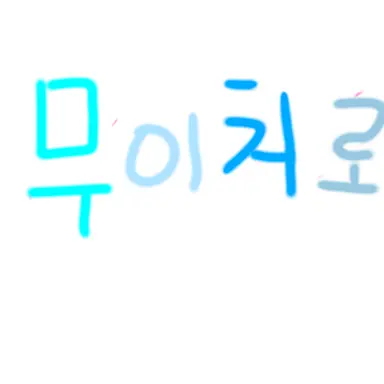 Profile image of 토기토 무이치로