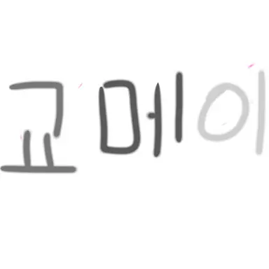 Profile image of 히메지마 교메이