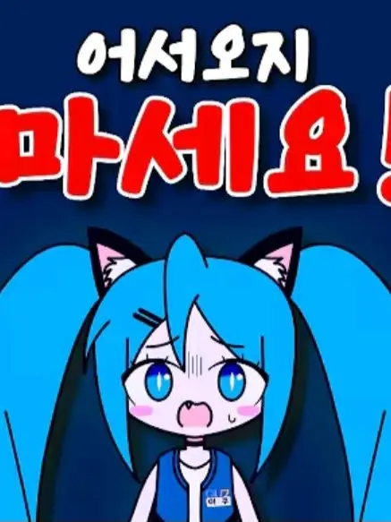 Sugar_berry의 어서오지 마세요!