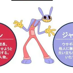 Profile image of ジャックス