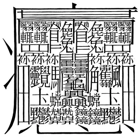 テト