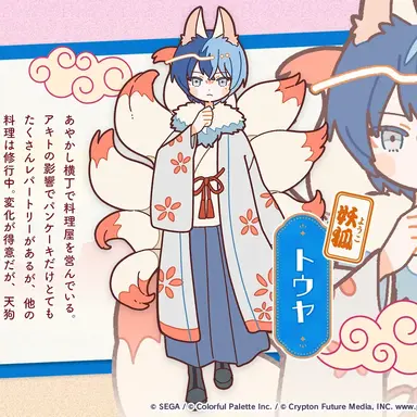 Profile image of 冬弥