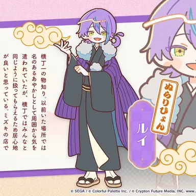 Profile image of 類